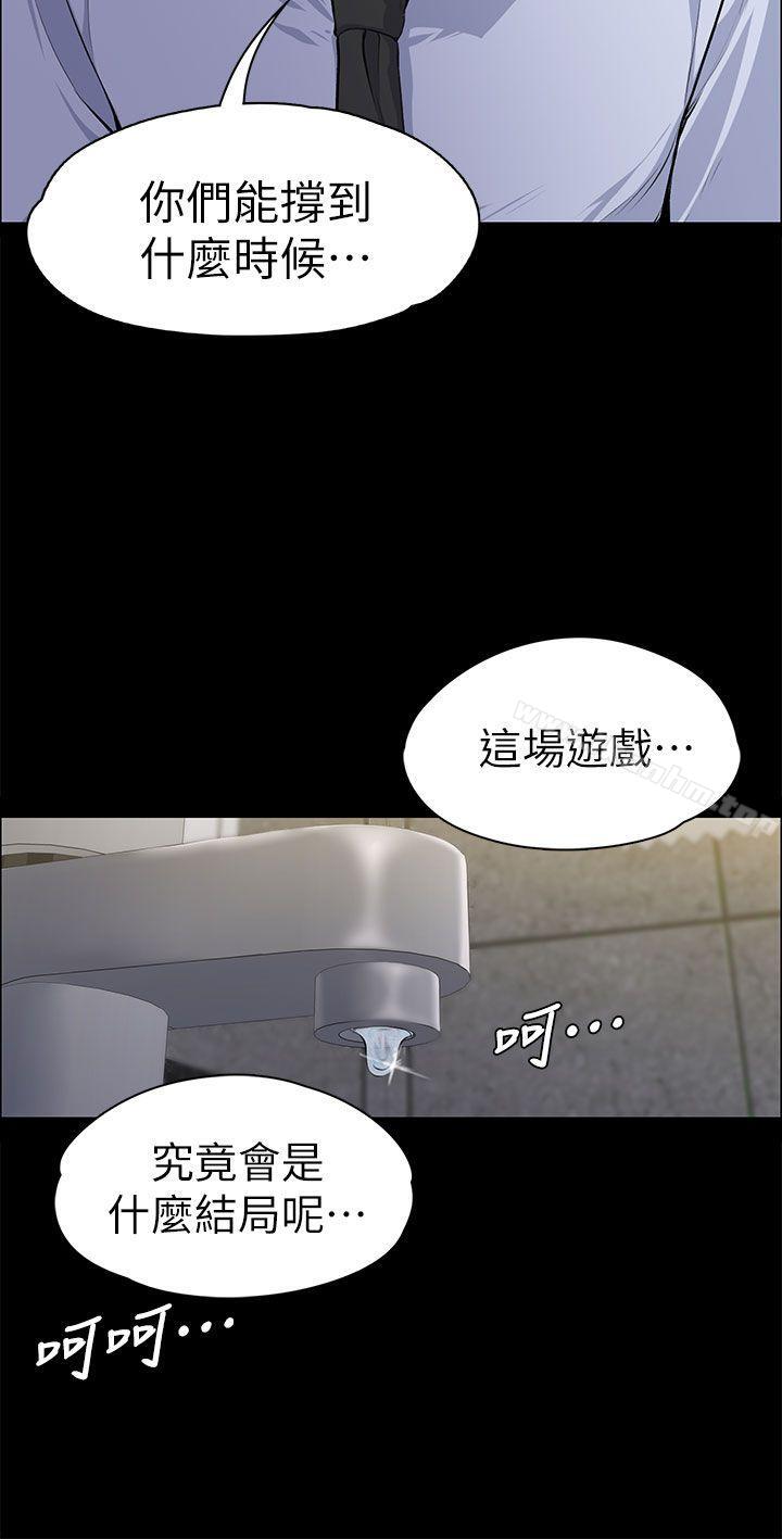 上司的妻子 在线观看 第14話 漫画图片32