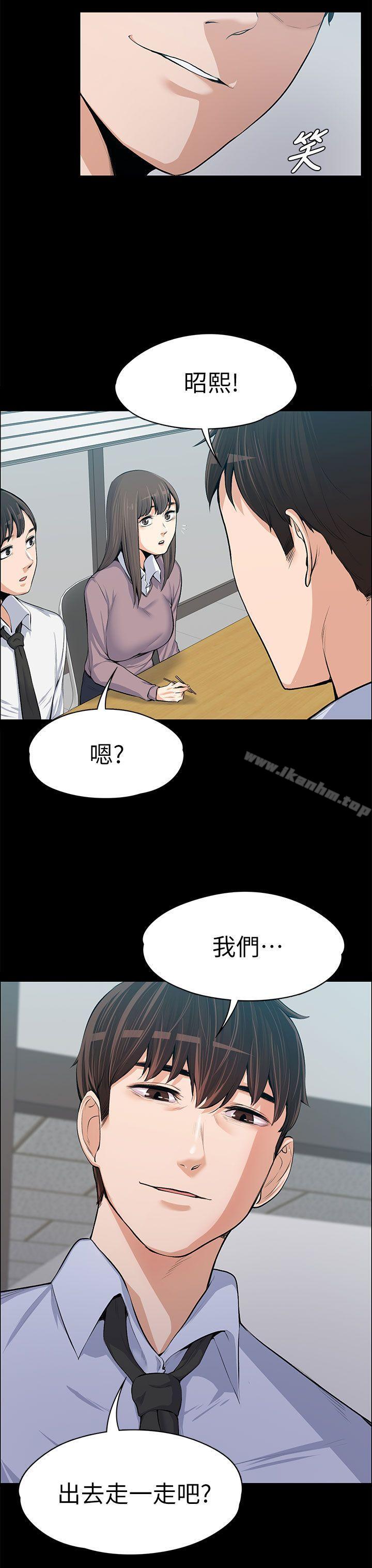 上司的妻子 在线观看 第14話 漫画图片35