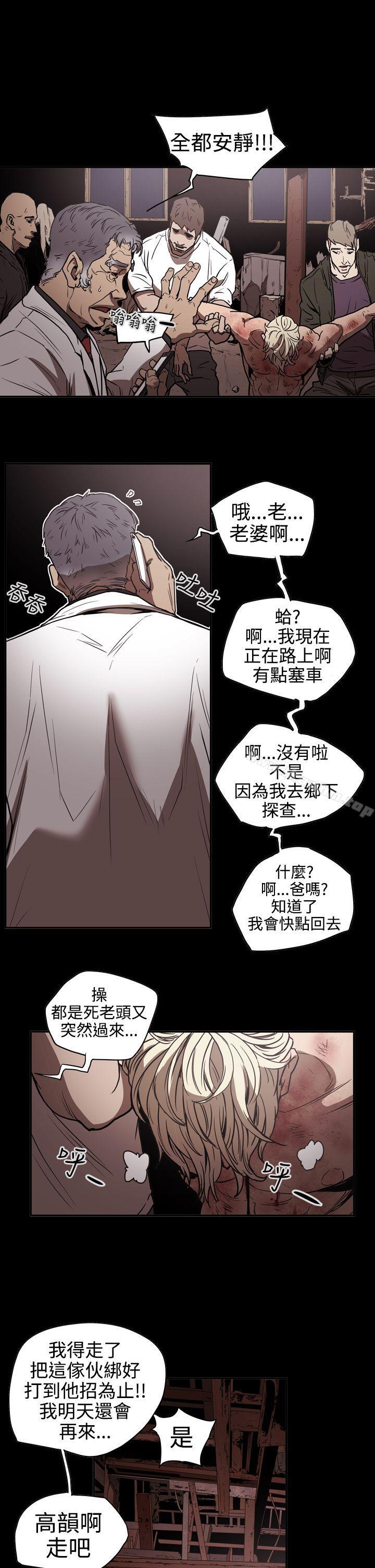 韩漫H漫画 ACE:禁断的诈欺之夜  - 点击阅读 第2季 第13话 5