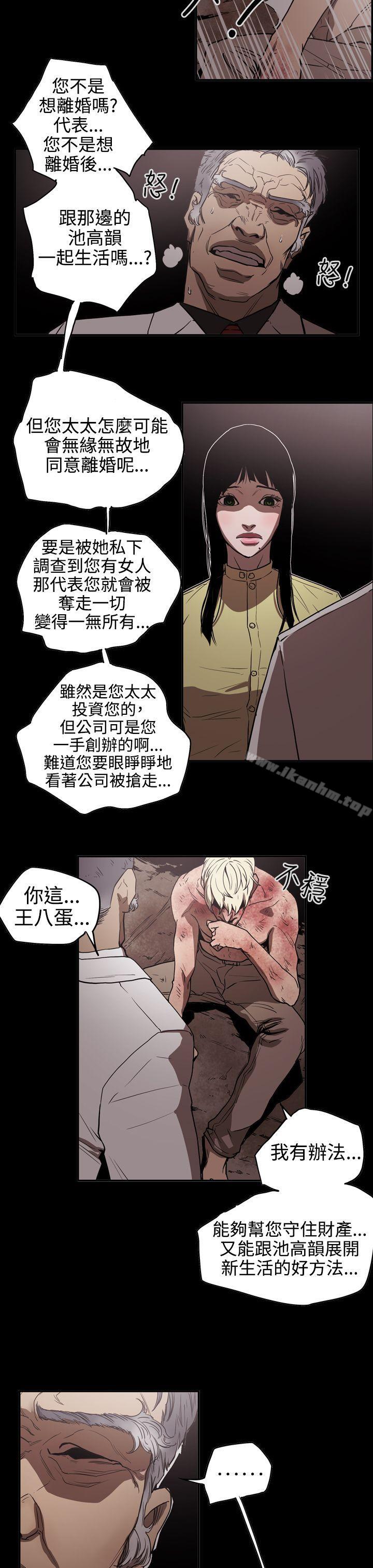 ACE:禁斷的詐欺之夜 在线观看 第2季 第13話 漫画图片7