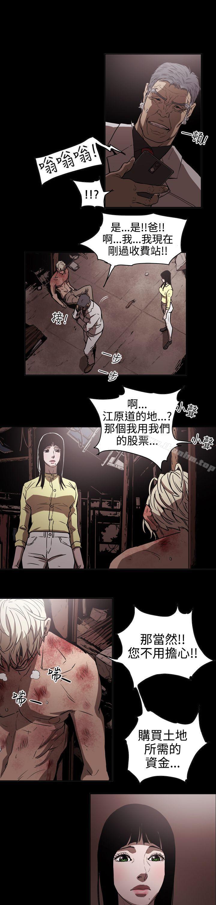 韩漫H漫画 ACE:禁断的诈欺之夜  - 点击阅读 第2季 第13话 11