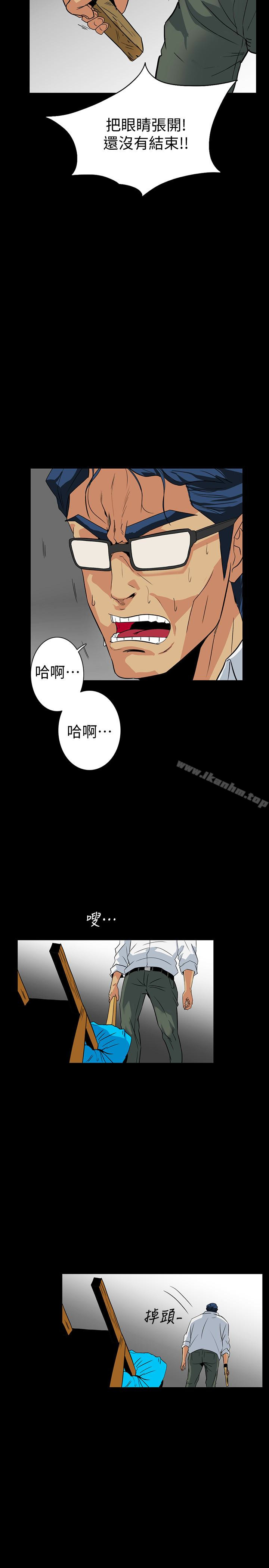 漫画韩国 隱密的誘惑   - 立即阅读 第28話-在眼前被強暴的老婆第8漫画图片