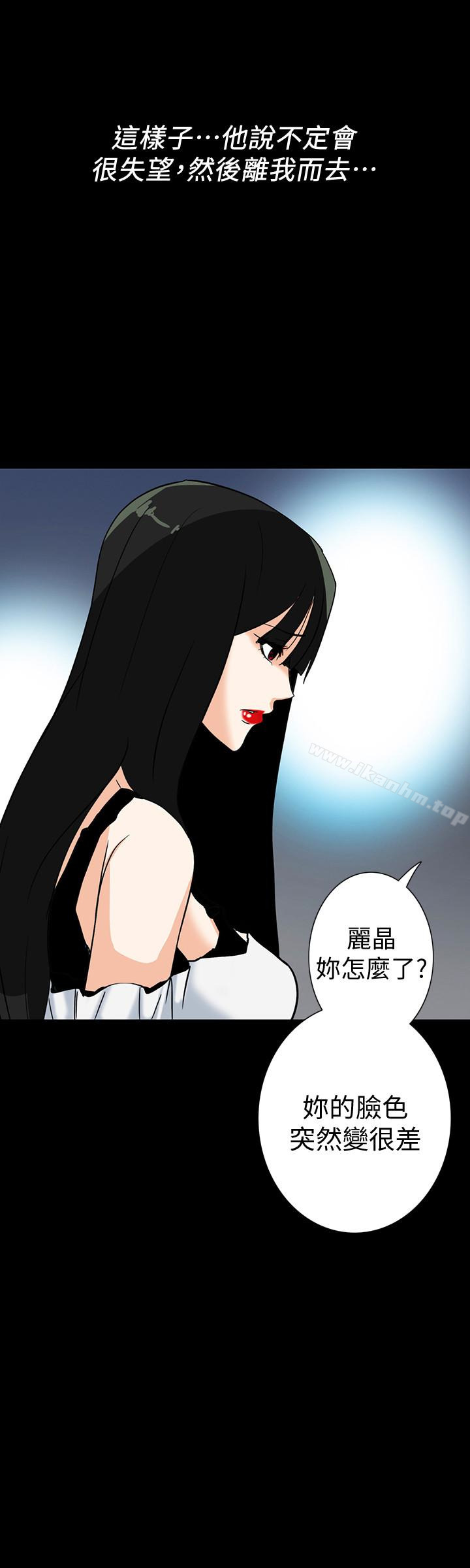 漫画韩国 隱密的誘惑   - 立即阅读 第28話-在眼前被強暴的老婆第20漫画图片