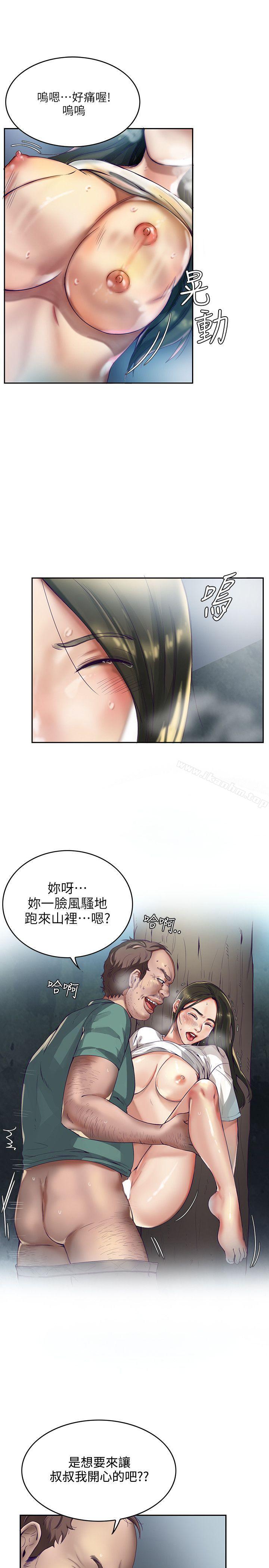 狼爪下的少女漫画 免费阅读 第1话 5.jpg