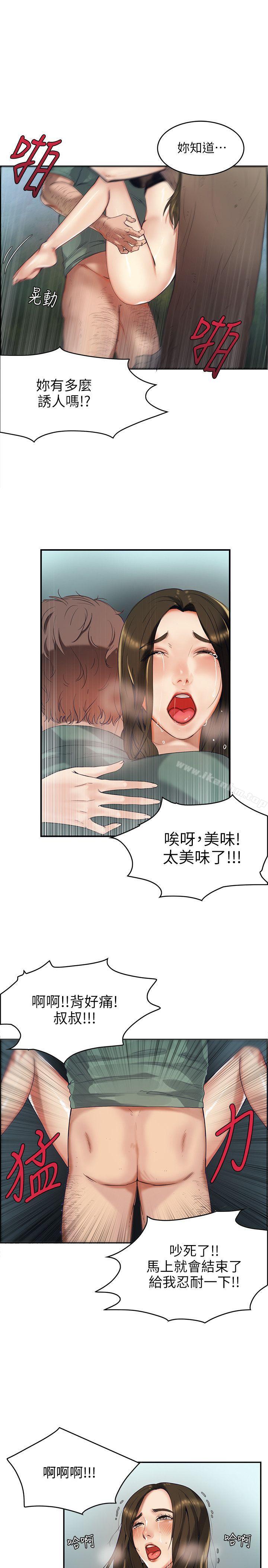 韩漫H漫画 狼爪下的少女  - 点击阅读 第1话 7