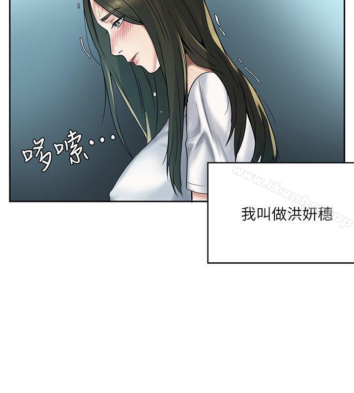 狼爪下的少女 在线观看 第1話 漫画图片12