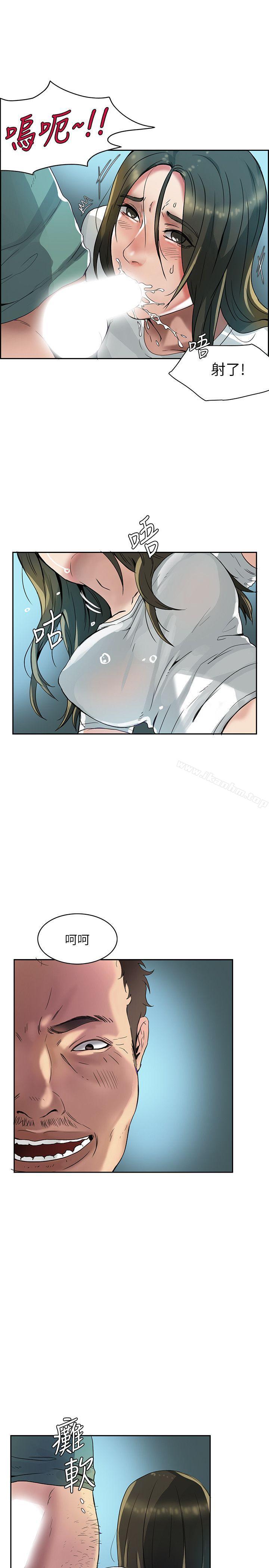 狼爪下的少女 在线观看 第1話 漫画图片17