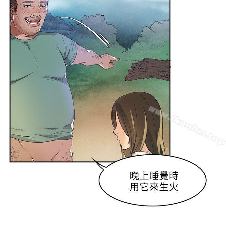 狼爪下的少女漫画 免费阅读 第1话 20.jpg