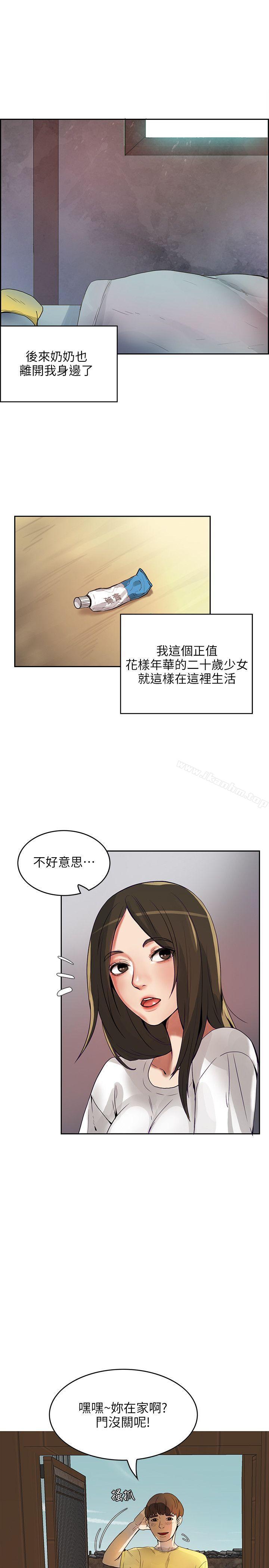 狼爪下的少女漫画 免费阅读 第1话 27.jpg