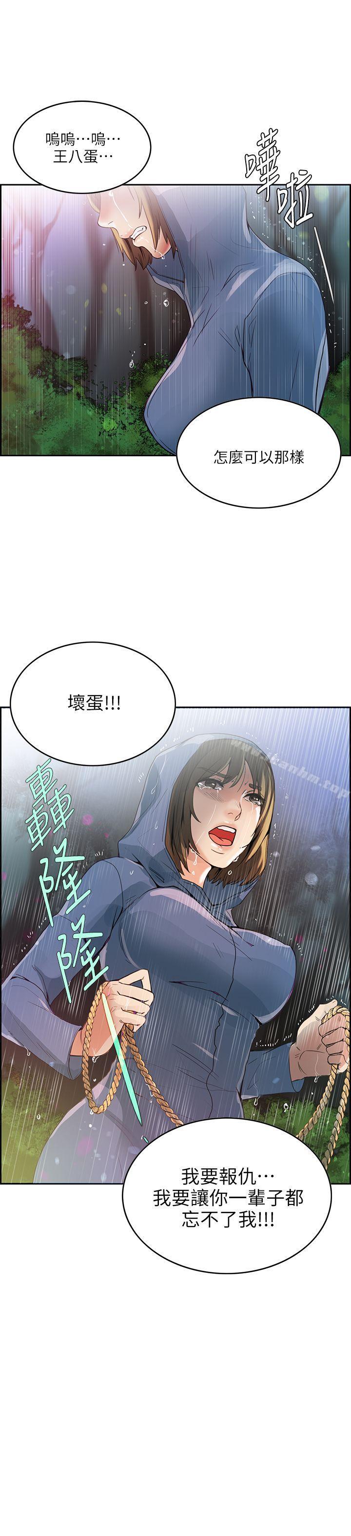 狼爪下的少女 第1話 韩漫图片35