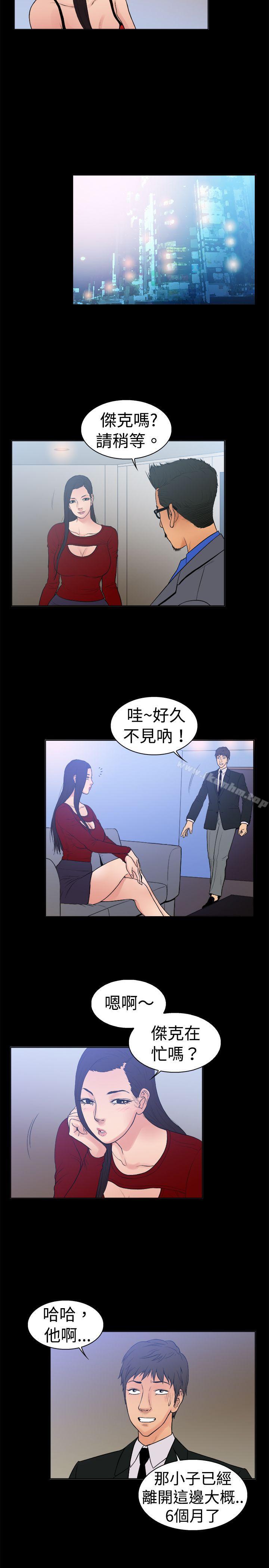 韩漫H漫画 10亿风骚老闆娘  - 点击阅读 第12话 8