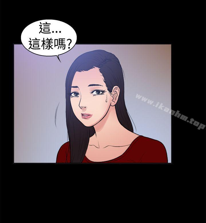 韩漫H漫画 10亿风骚老闆娘  - 点击阅读 第12话 9