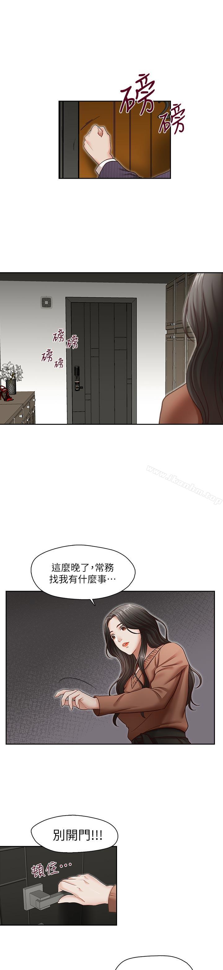 哥哥的秘書漫画 免费阅读 哥哥的秘书 最终话-后来的我们 4.jpg