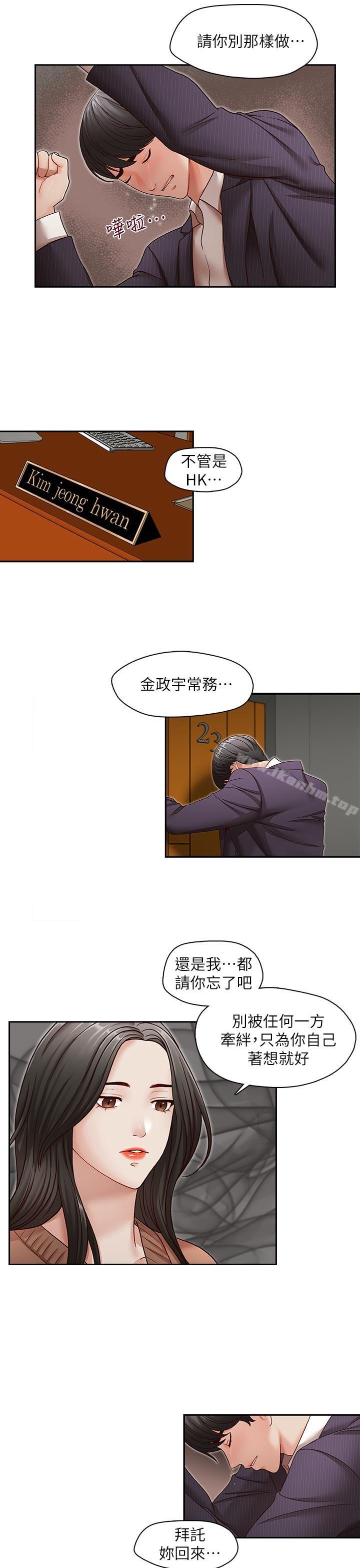 哥哥的秘書漫画 免费阅读 哥哥的秘书 最终话-后来的我们 8.jpg