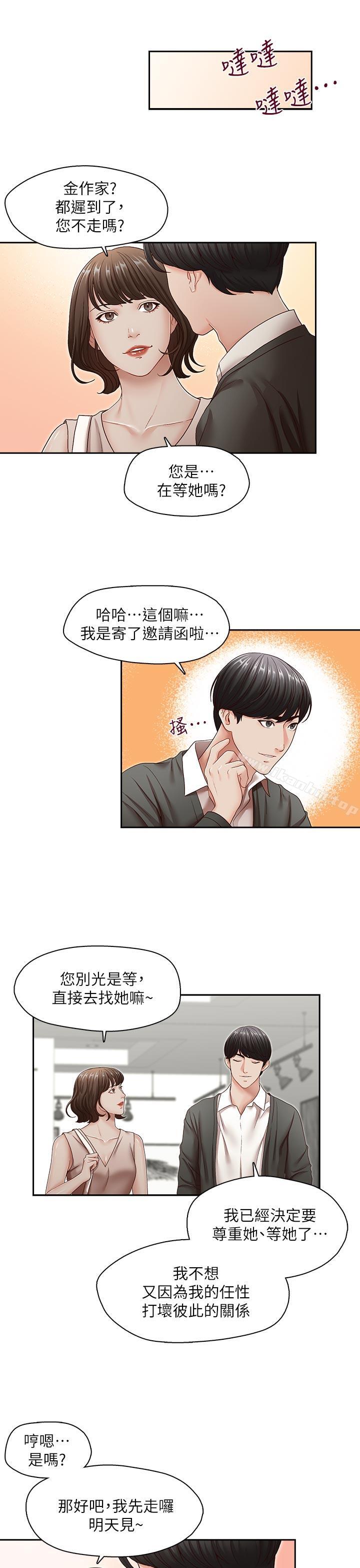 韩漫H漫画 哥哥的秘书  - 点击阅读 哥哥的秘书 最终话-后来的我们 18