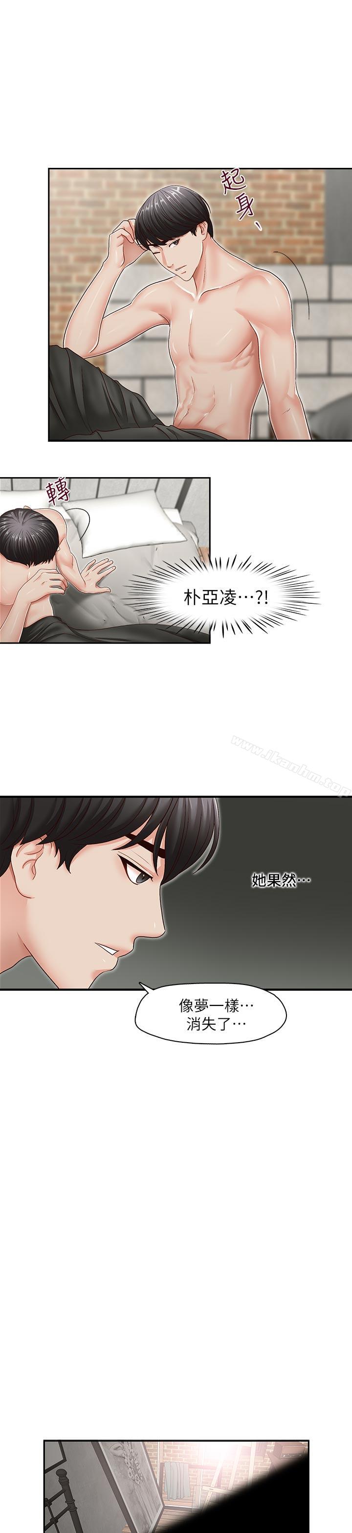 哥哥的秘書漫画 免费阅读 哥哥的秘书 最终话-后来的我们 26.jpg