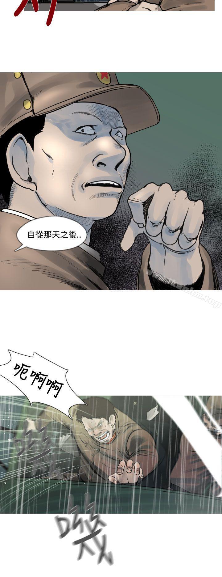 軍事 在线观看 第3話 漫画图片7