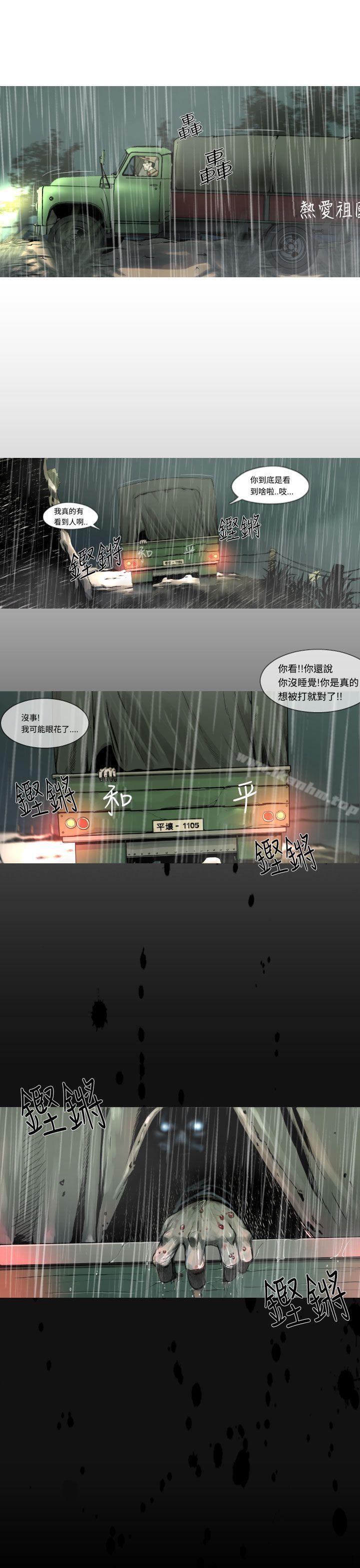 軍事 在线观看 第3話 漫画图片11