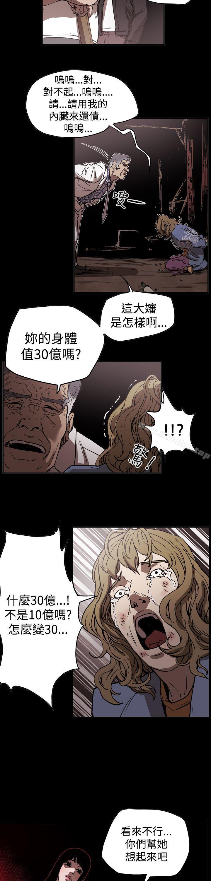 韩漫H漫画 ACE:禁断的诈欺之夜  - 点击阅读 第2季 第14话 15