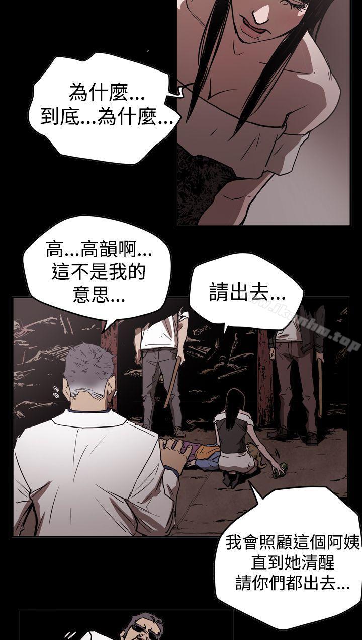 韩漫H漫画 ACE:禁断的诈欺之夜  - 点击阅读 第2季 第14话 20