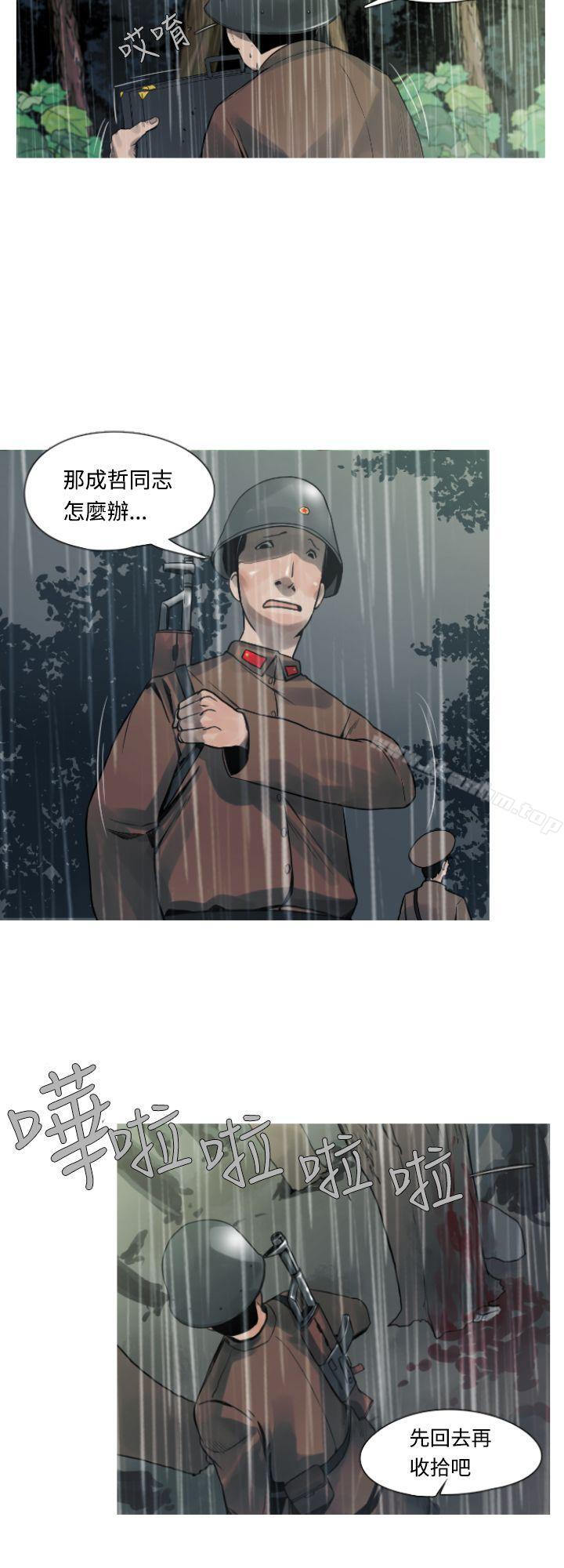 軍事 在线观看 第4話 漫画图片2