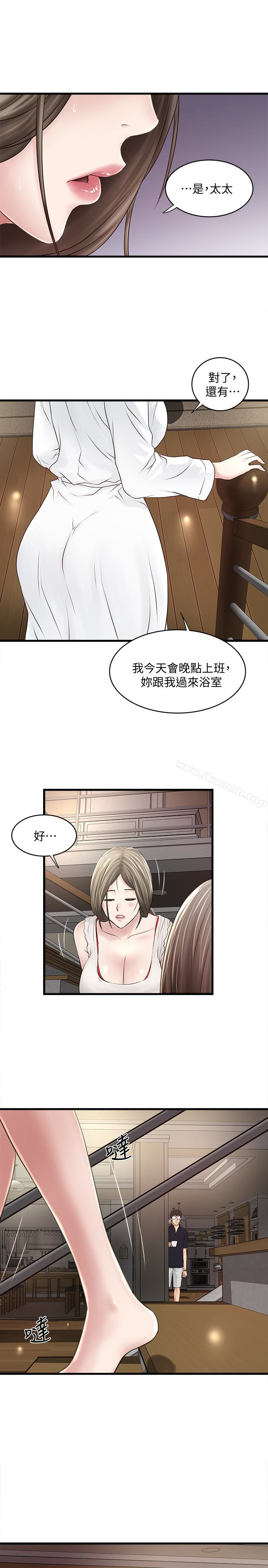 下女,初希 在线观看 第41話-管教幫傭 漫画图片17