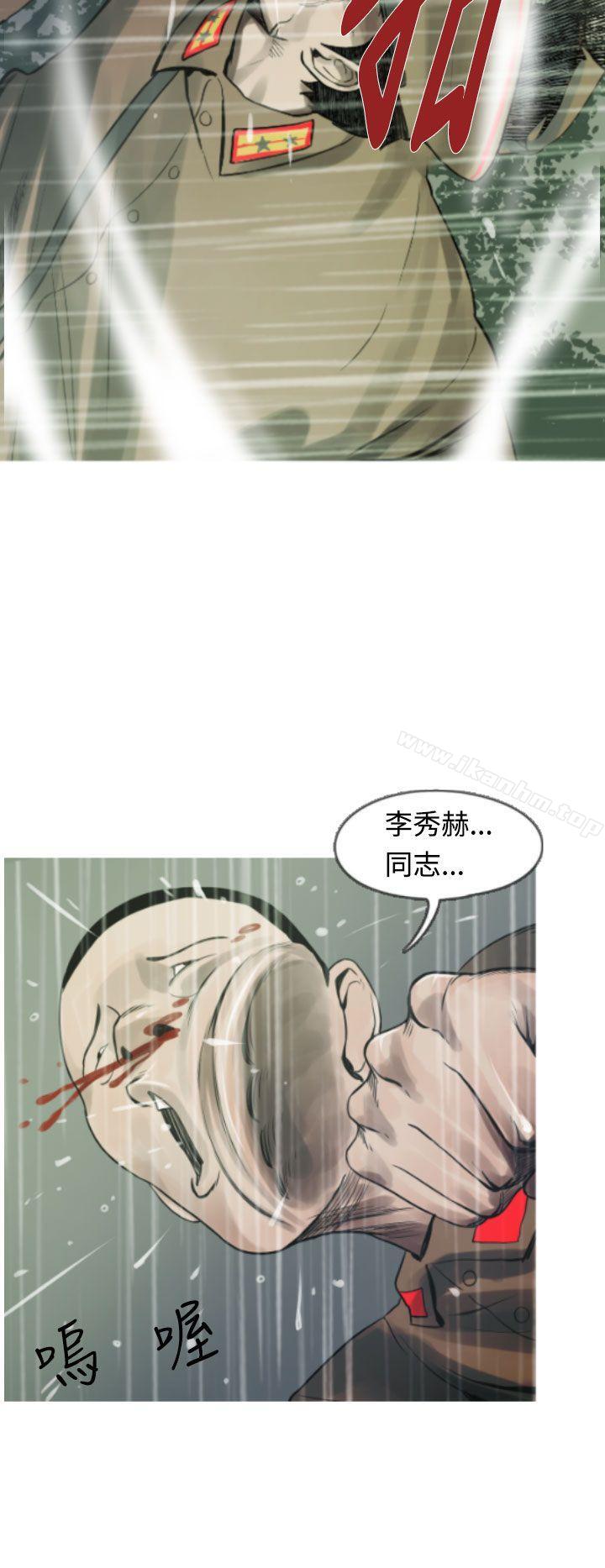 漫画韩国 軍事   - 立即阅读 第5話第2漫画图片