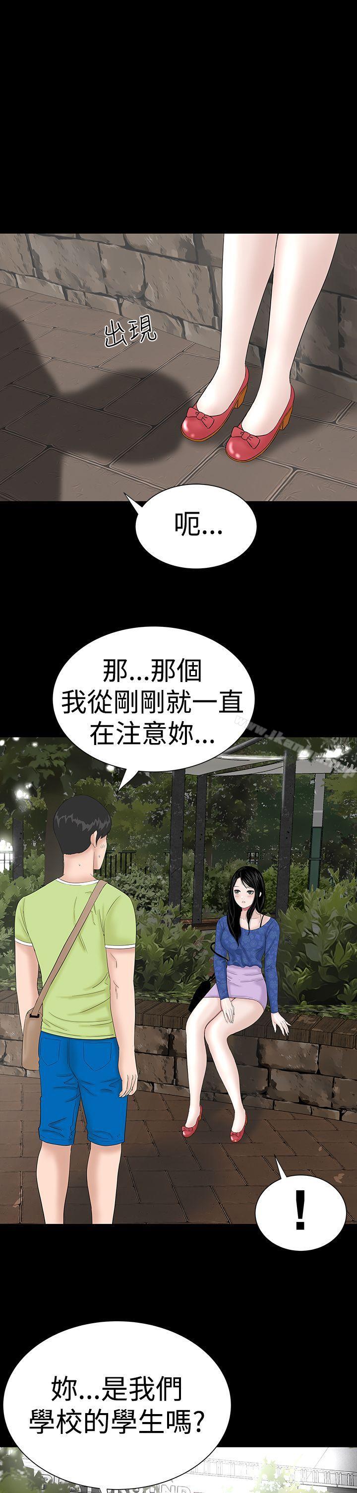 樓鳳 在线观看 第39話 漫画图片4