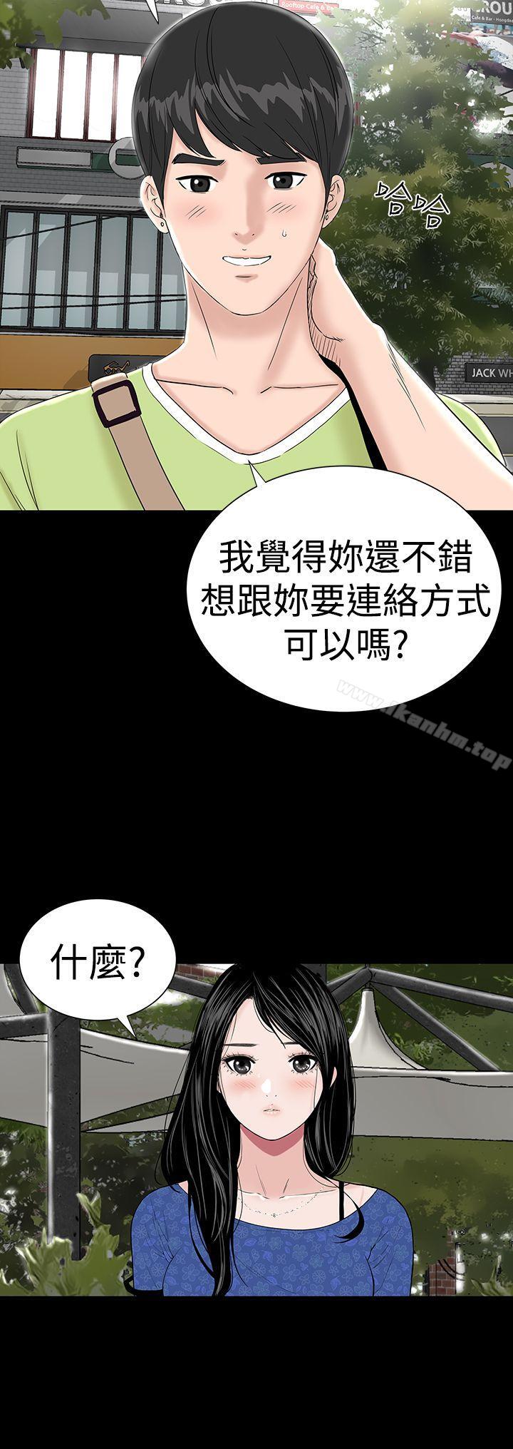 韩漫H漫画 楼凤  - 点击阅读 第39话 5