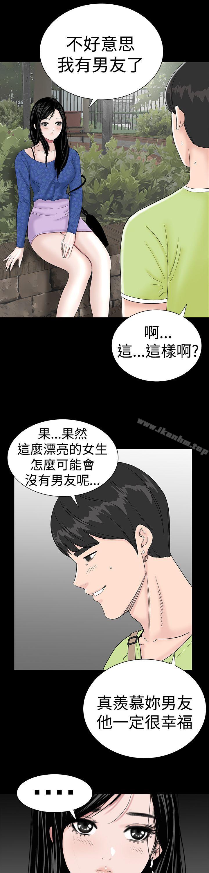 韩漫H漫画 楼凤  - 点击阅读 第39话 6