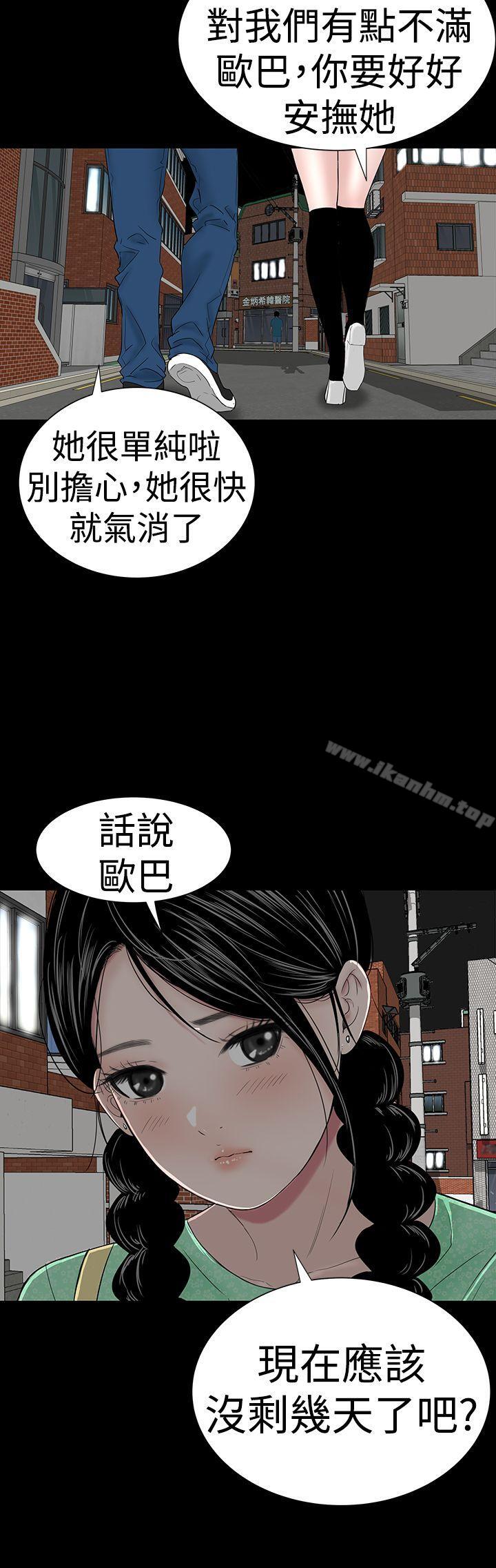 漫画韩国 樓鳳   - 立即阅读 第39話第11漫画图片