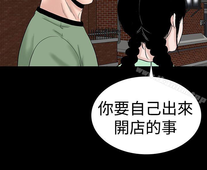 樓鳳 在线观看 第39話 漫画图片13