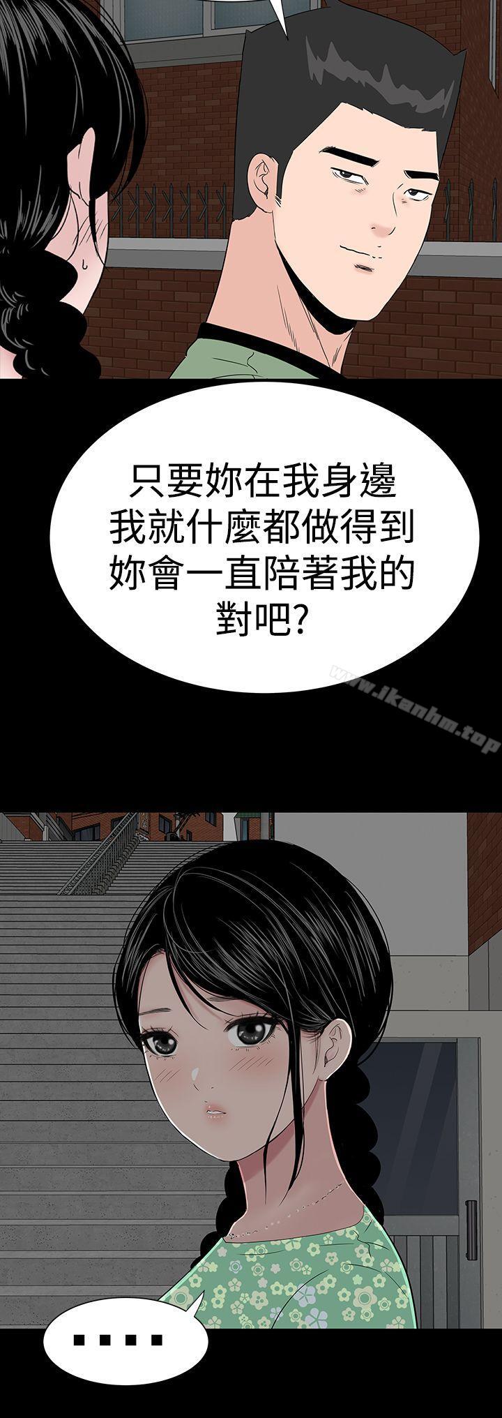 樓鳳漫画 免费阅读 第39话 15.jpg