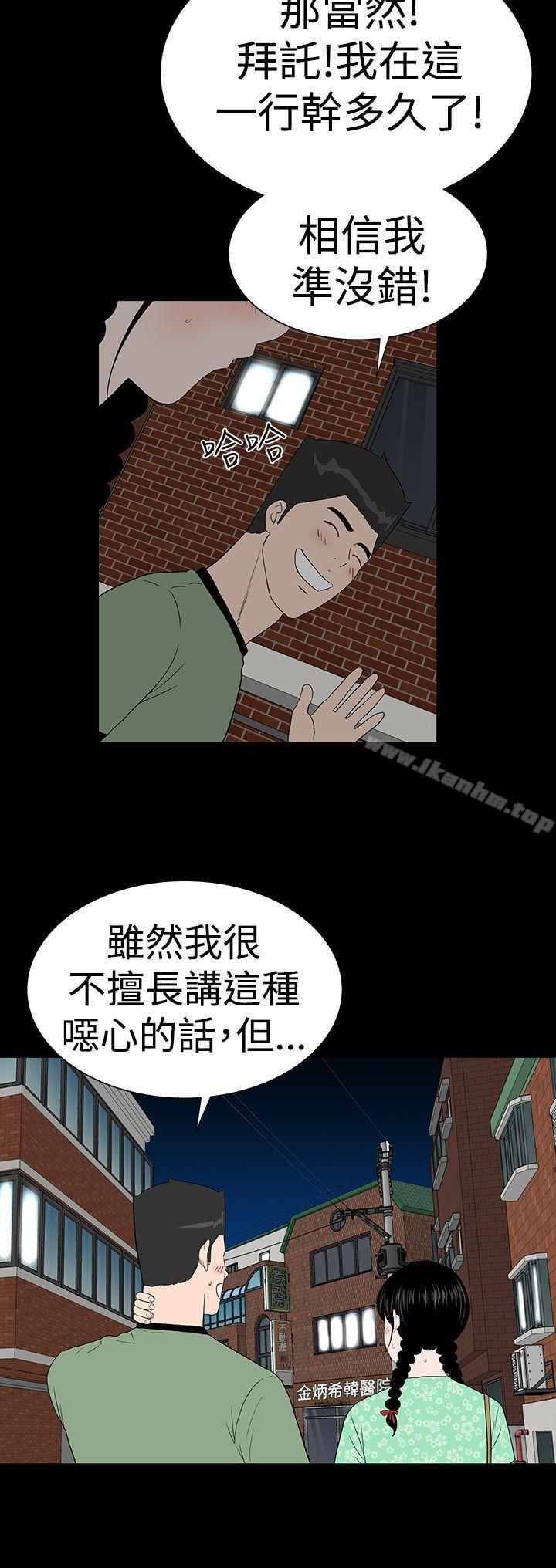 漫画韩国 樓鳳   - 立即阅读 第39話第17漫画图片