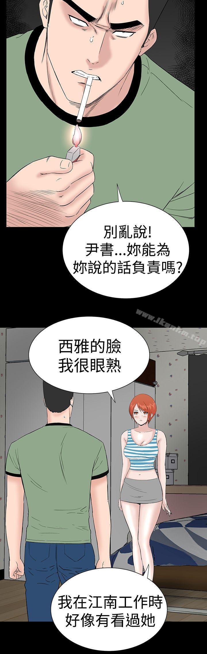 韩漫H漫画 楼凤  - 点击阅读 第39话 25