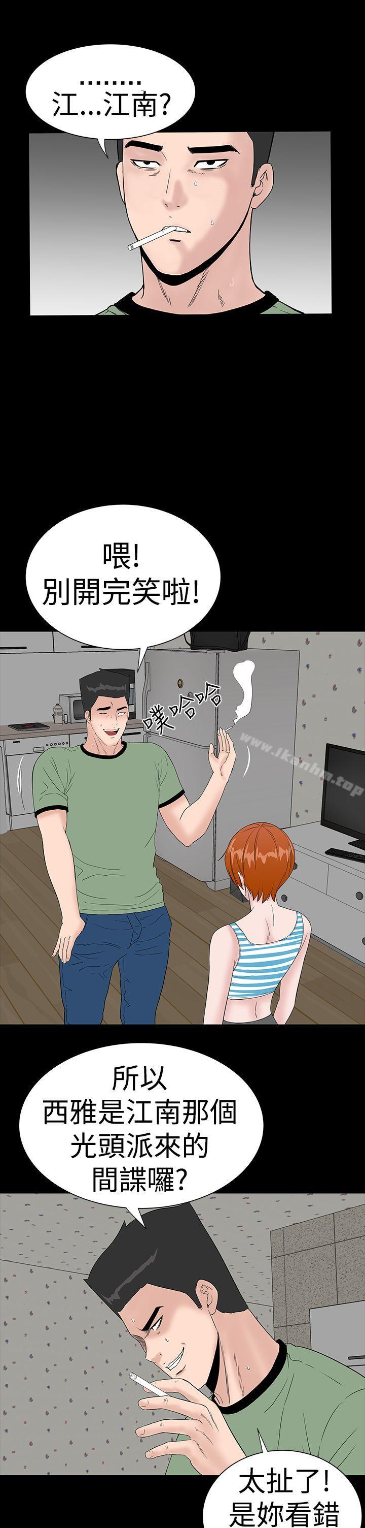 樓鳳漫画 免费阅读 第39话 26.jpg