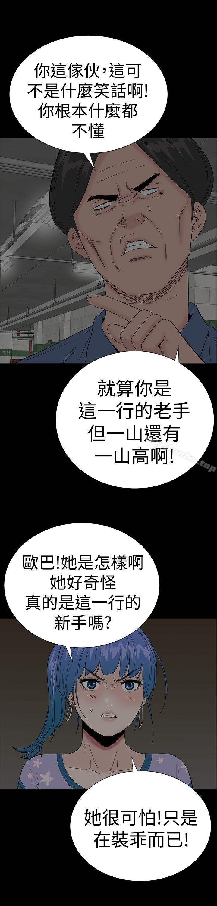 樓鳳 在线观看 第39話 漫画图片35