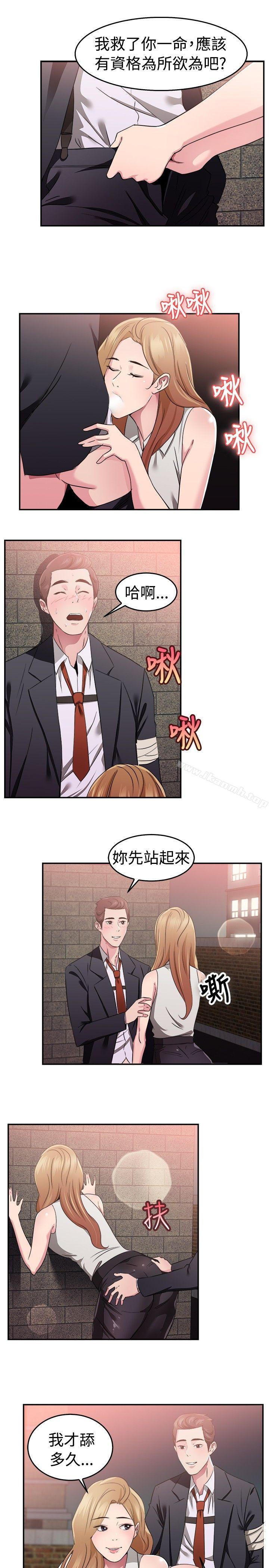 韩漫H漫画 前男友前女友  - 点击阅读 第79话 组织中的女间谍玛丽亚(上) 11