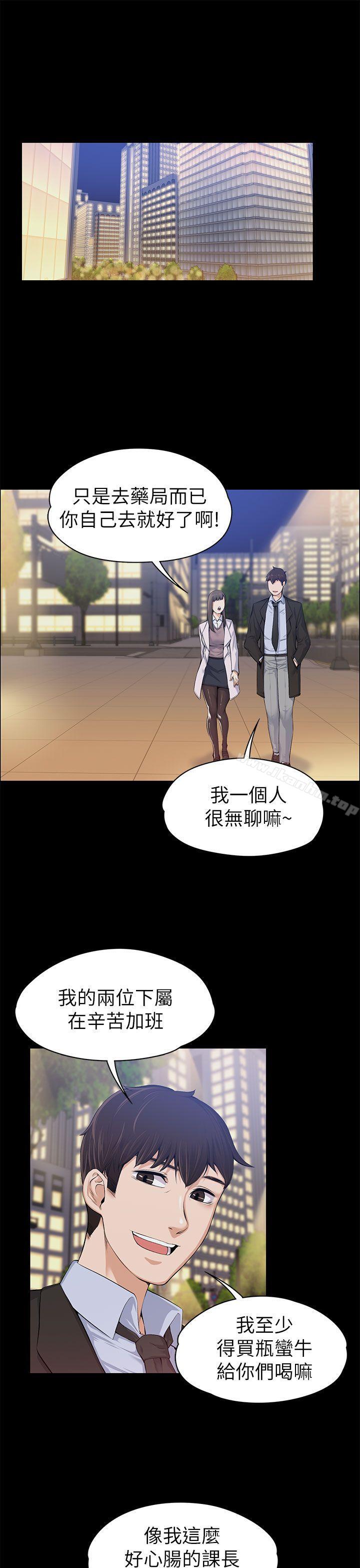 上司的妻子 在线观看 第15話 漫画图片4