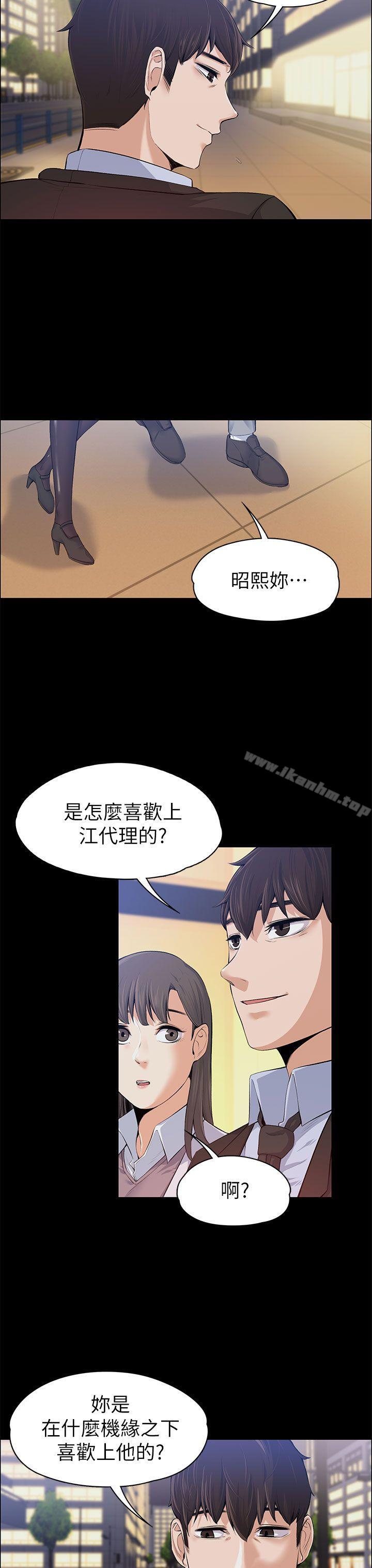 上司的妻子 在线观看 第15話 漫画图片6