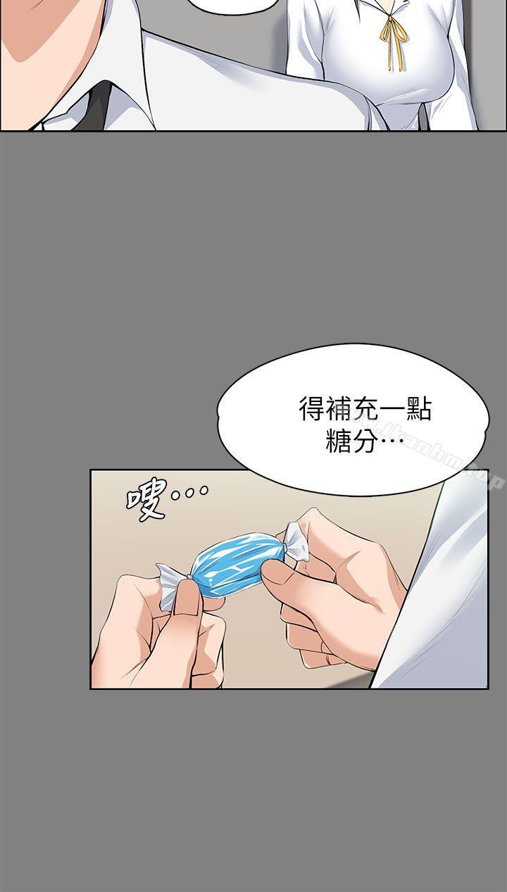 上司的妻子 在线观看 第15話 漫画图片23