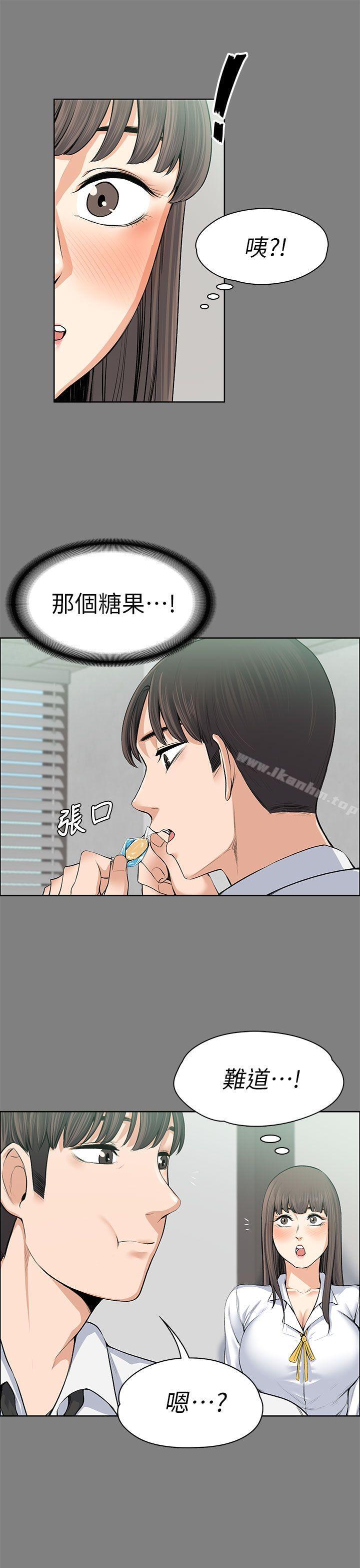 上司的妻子 在线观看 第15話 漫画图片24