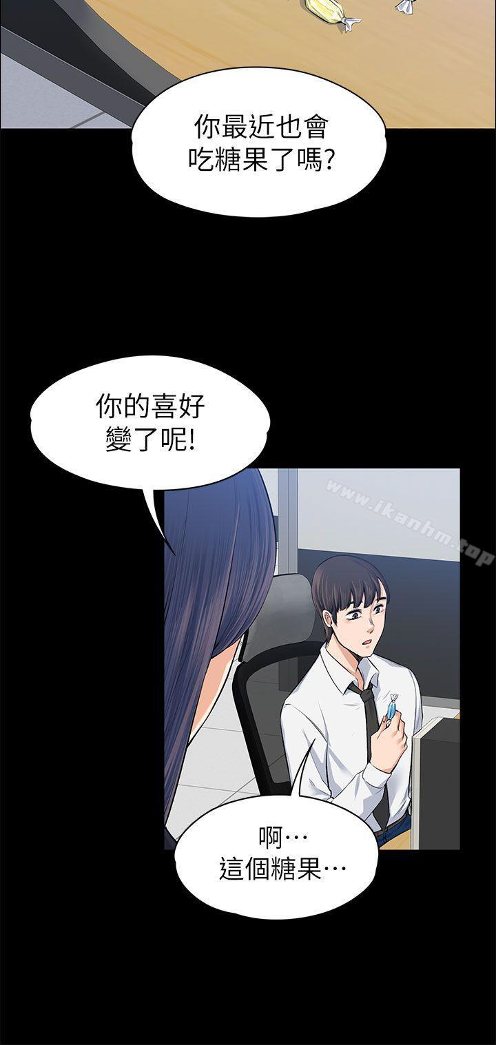 上司的妻子漫画 免费阅读 第15话 31.jpg