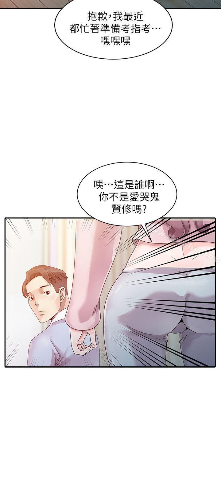 噓！姊姊的誘惑 在线观看 第1話 - 女大十八變的堂姊 漫画图片9