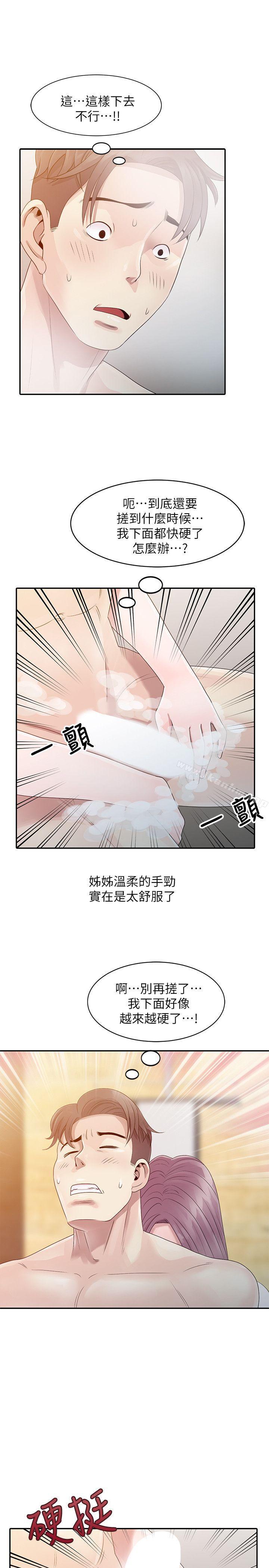 噓！姊姊的誘惑 在线观看 第1話 - 女大十八變的堂姊 漫画图片24