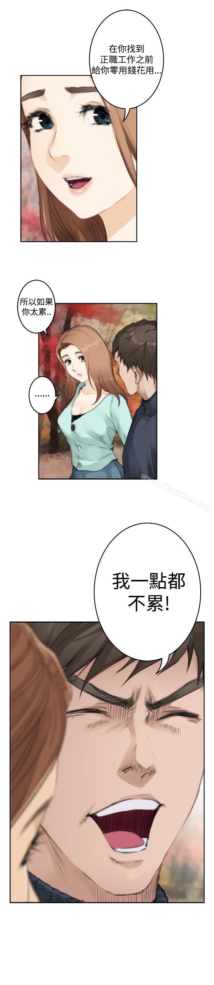 漫画韩国 H-Mate   - 立即阅读 第75話第13漫画图片