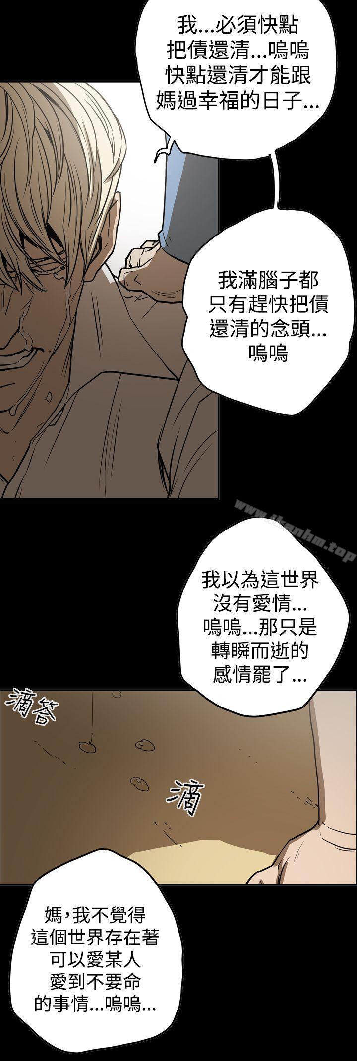 韩漫H漫画 ACE:禁断的诈欺之夜  - 点击阅读 第2季 第15话 10