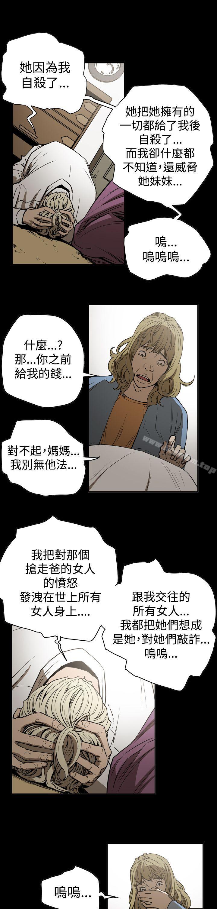 韩漫H漫画 ACE:禁断的诈欺之夜  - 点击阅读 第2季 第15话 11