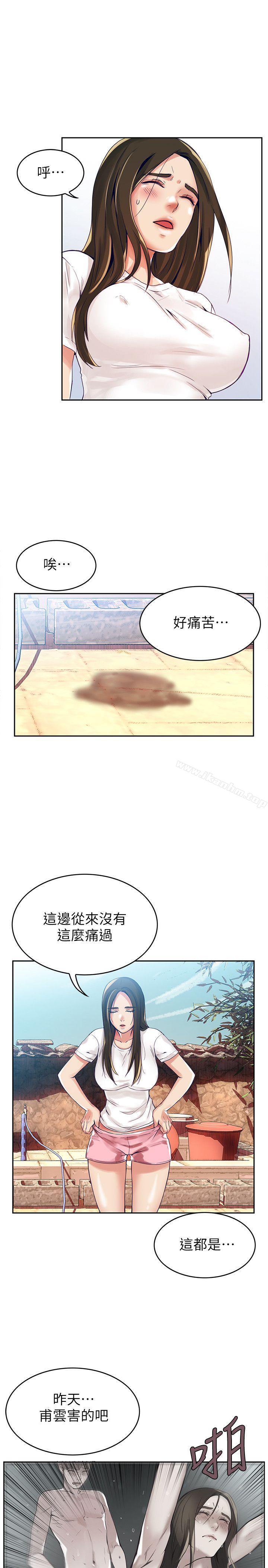 狼爪下的少女 在线观看 第2話 漫画图片6