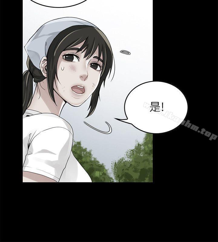 狼爪下的少女 在线观看 第2話 漫画图片15